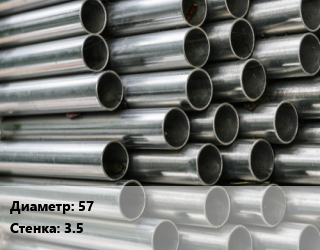 Труба оцинкованная 57 s=3.5, т цена от 78806 Тг / т, где купить, условия доставки в Кызылорде и Кызылординской области